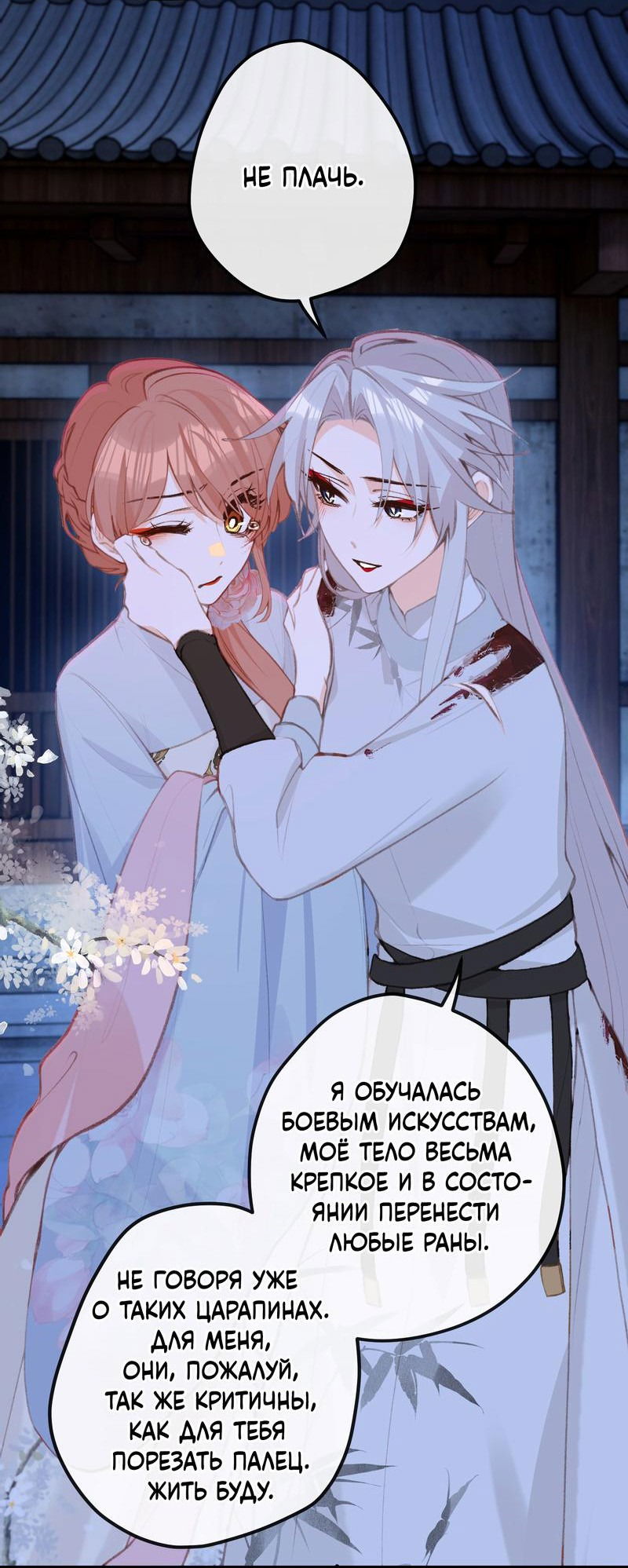 Манга Слухи о королеве лгали?! - Глава 49 Страница 18