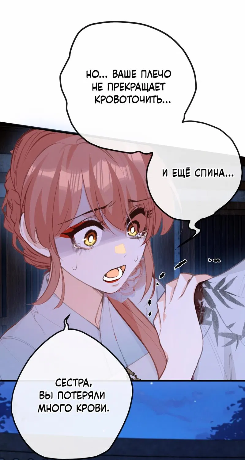 Манга Слухи о королеве лгали?! - Глава 49 Страница 17