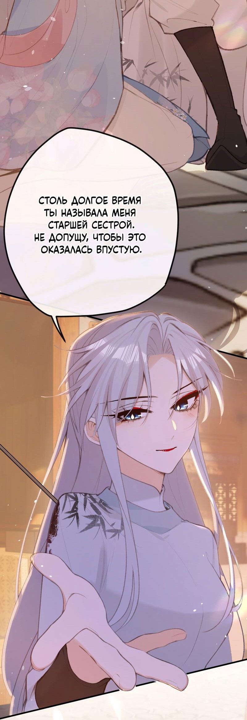 Манга Слухи о королеве лгали?! - Глава 49 Страница 3