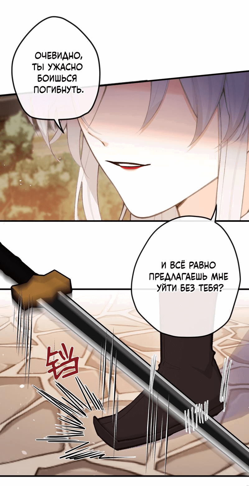 Манга Слухи о королеве лгали?! - Глава 49 Страница 1