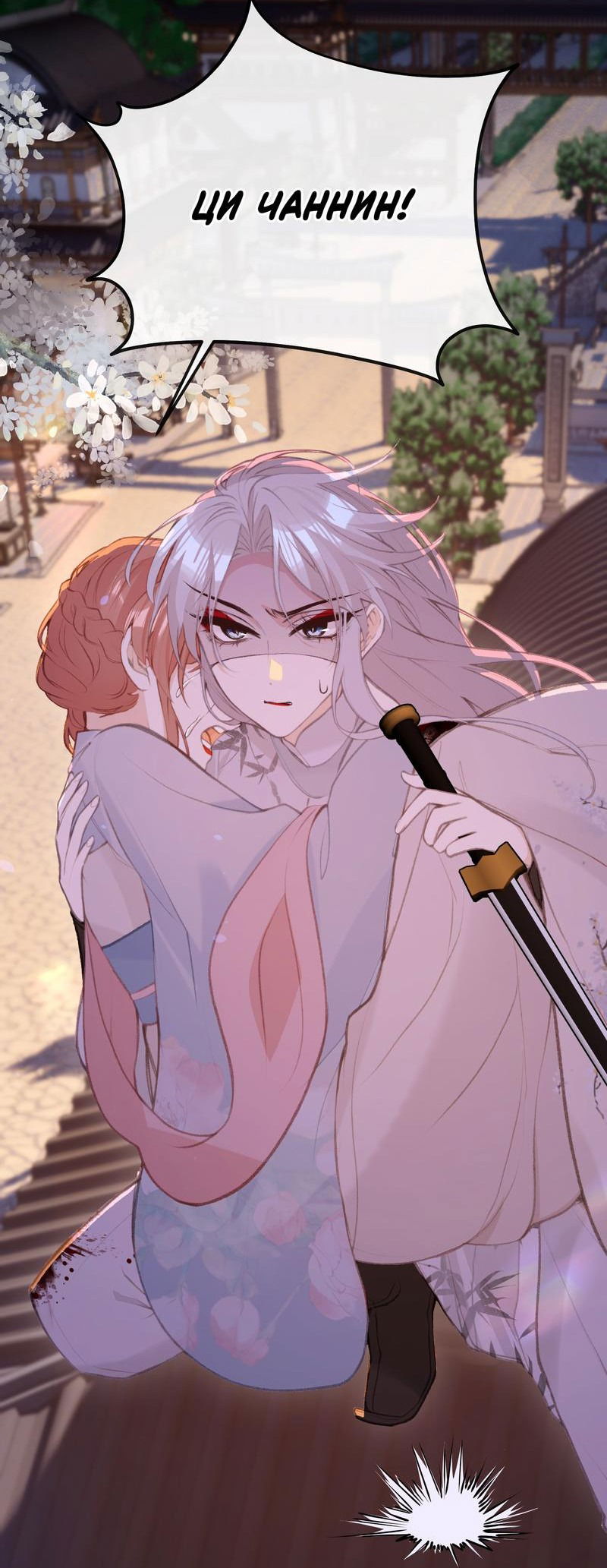 Манга Слухи о королеве лгали?! - Глава 49 Страница 11