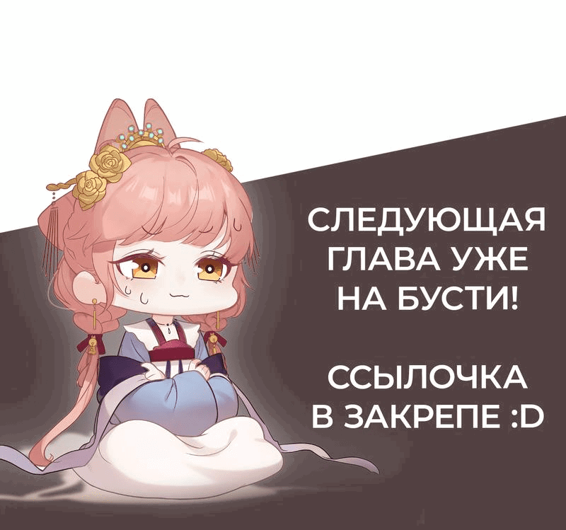 Манга Слухи о королеве лгали?! - Глава 49 Страница 36