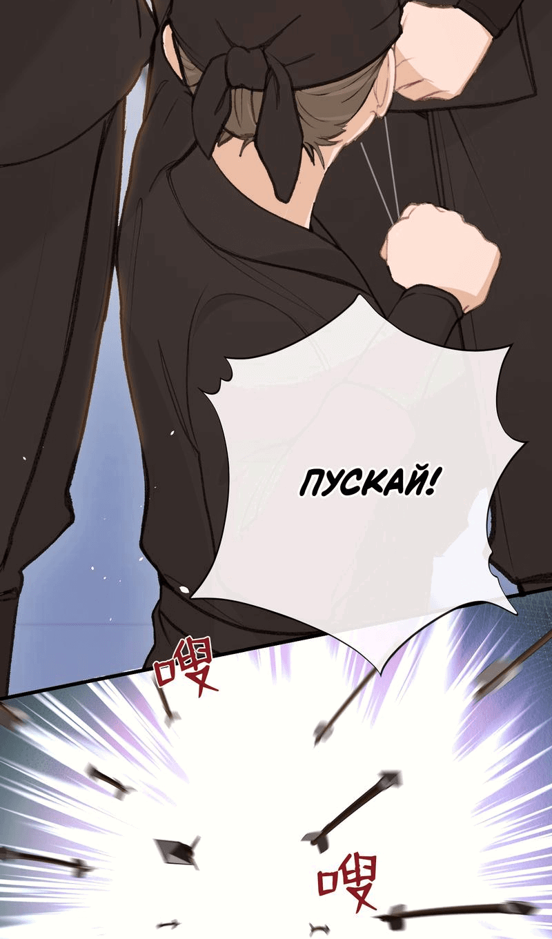 Манга Слухи о королеве лгали?! - Глава 49 Страница 7