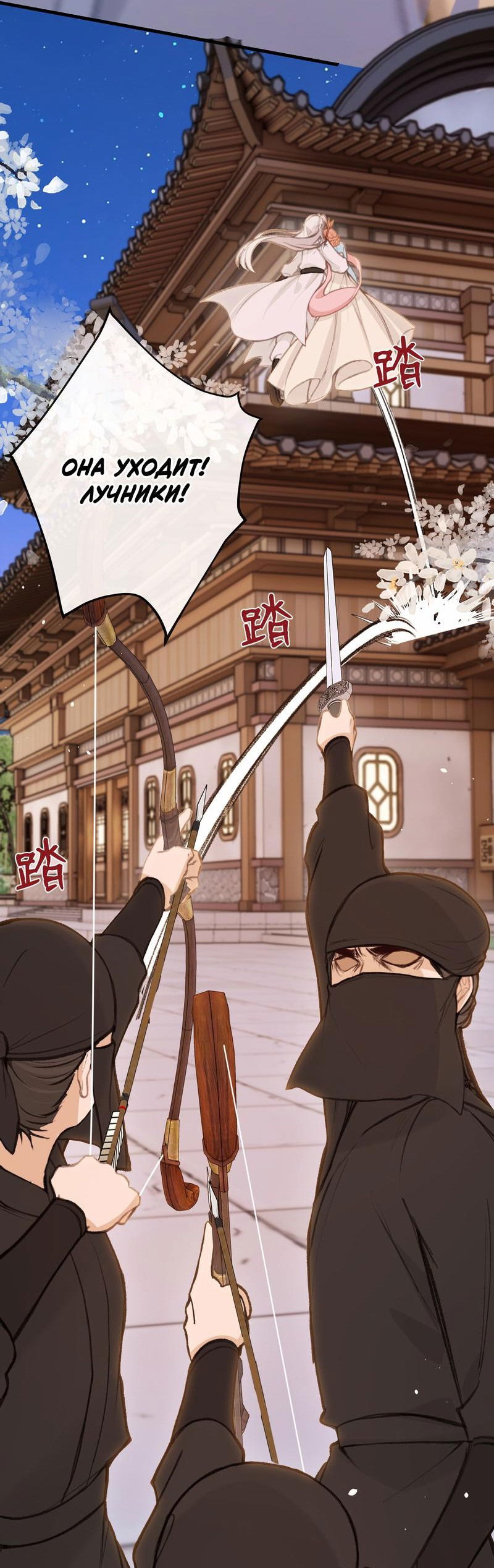 Манга Слухи о королеве лгали?! - Глава 49 Страница 6