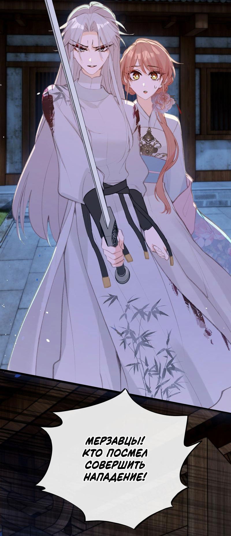 Манга Слухи о королеве лгали?! - Глава 49 Страница 26