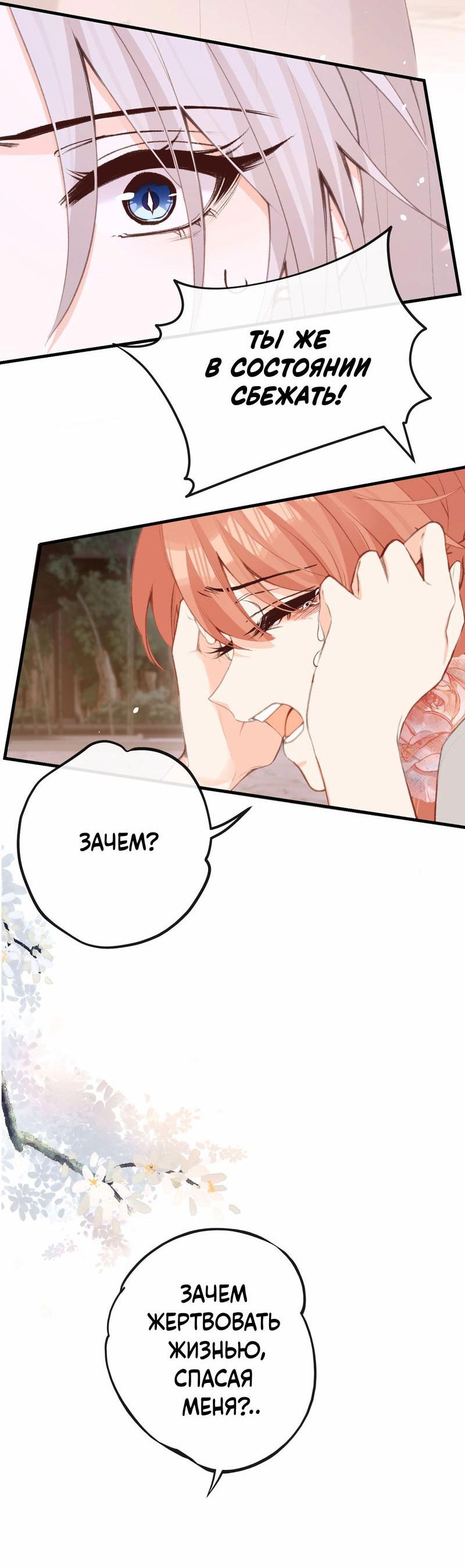 Манга Слухи о королеве лгали?! - Глава 48 Страница 26