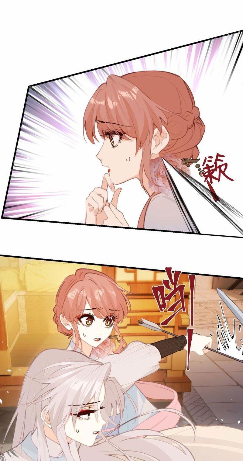 Манга Слухи о королеве лгали?! - Глава 48 Страница 19