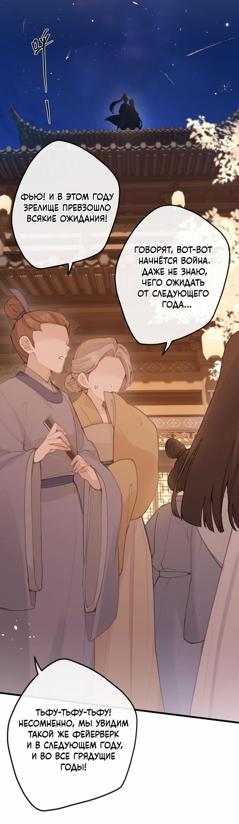 Манга Слухи о королеве лгали?! - Глава 48 Страница 3