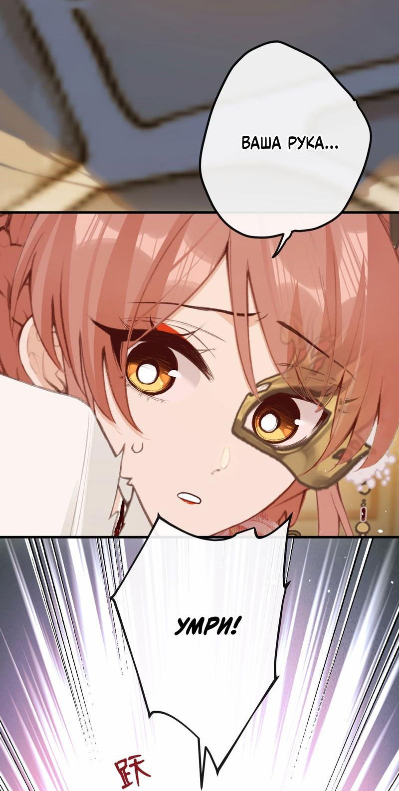 Манга Слухи о королеве лгали?! - Глава 48 Страница 14