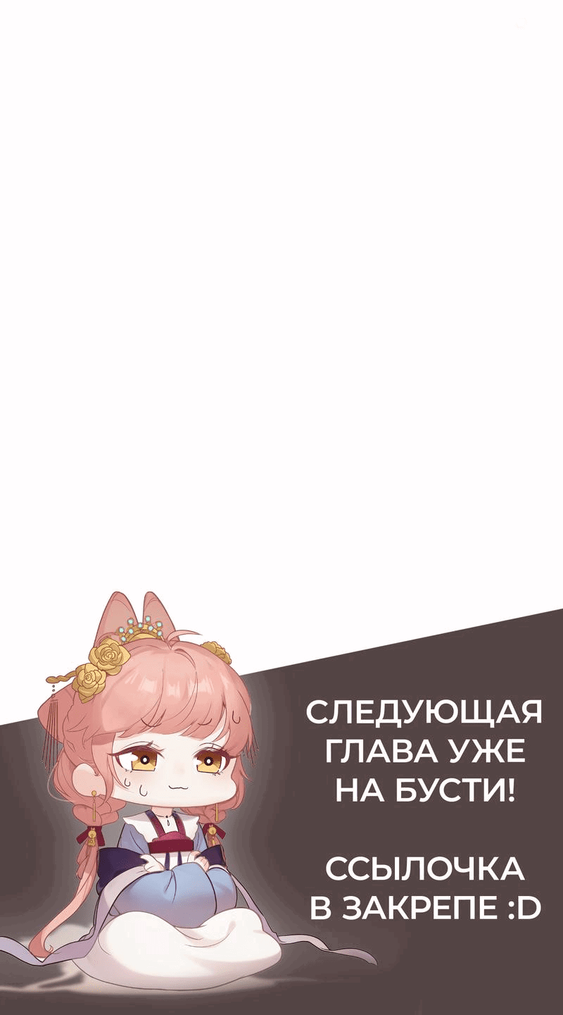 Манга Слухи о королеве лгали?! - Глава 48 Страница 28