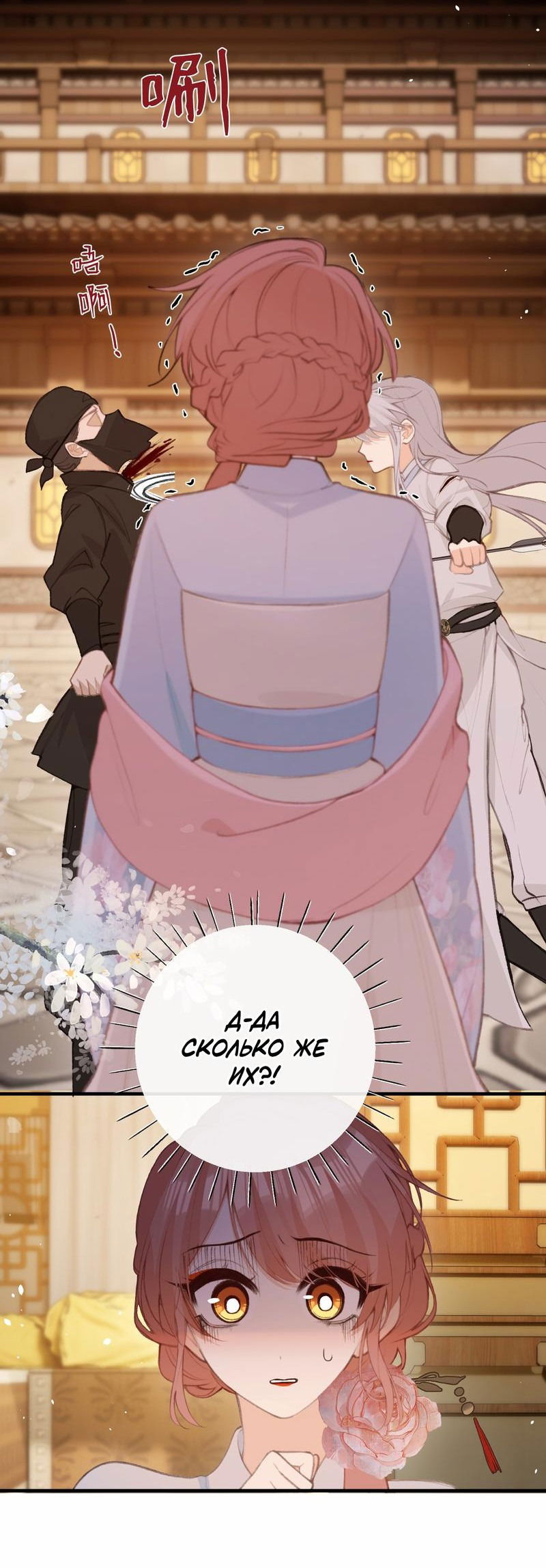 Манга Слухи о королеве лгали?! - Глава 48 Страница 18