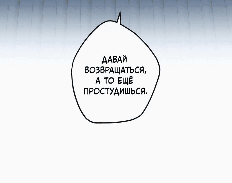 Манга Слухи о королеве лгали?! - Глава 48 Страница 5