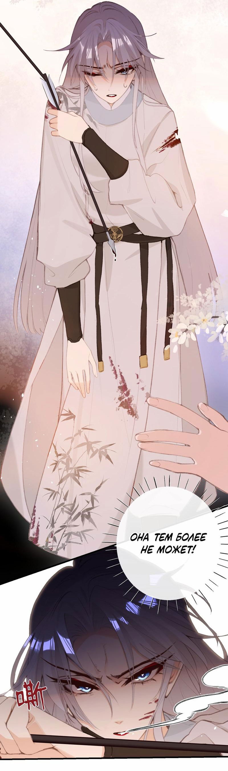 Манга Слухи о королеве лгали?! - Глава 48 Страница 21