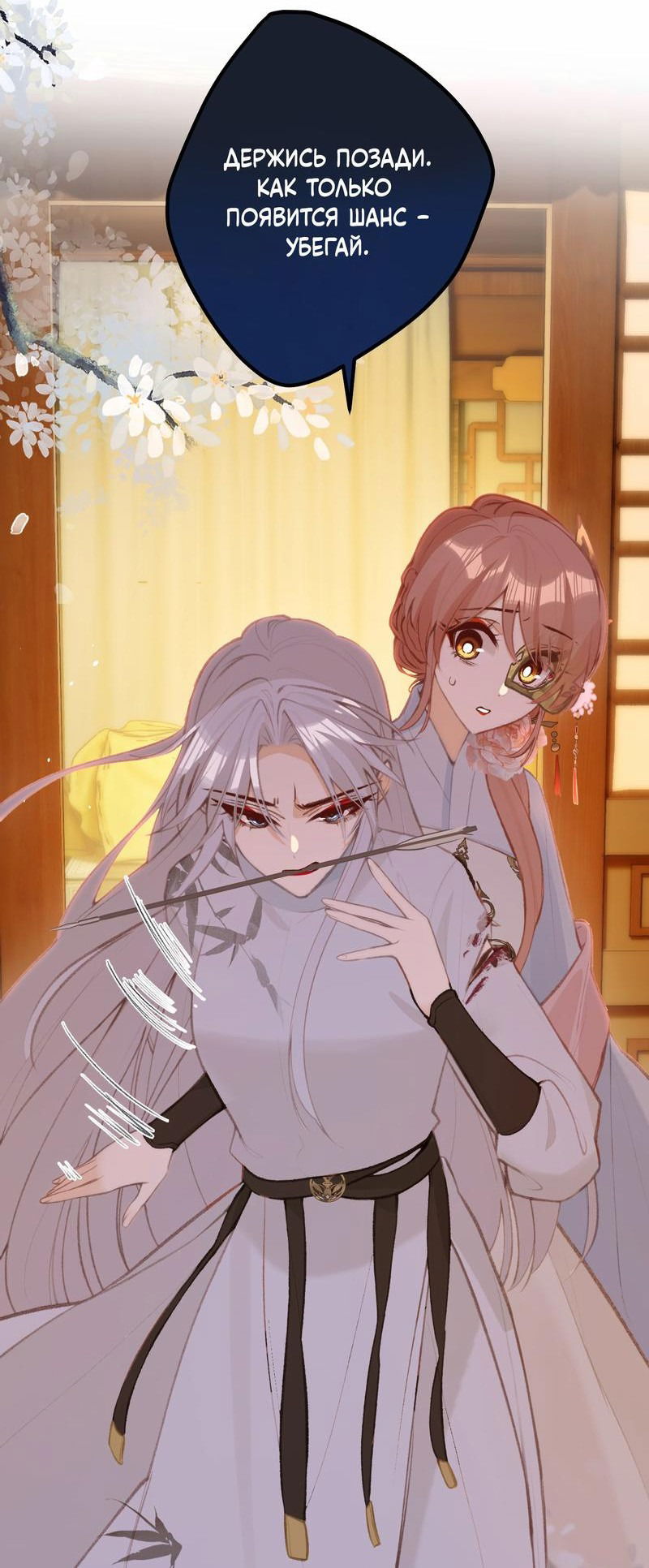 Манга Слухи о королеве лгали?! - Глава 48 Страница 12