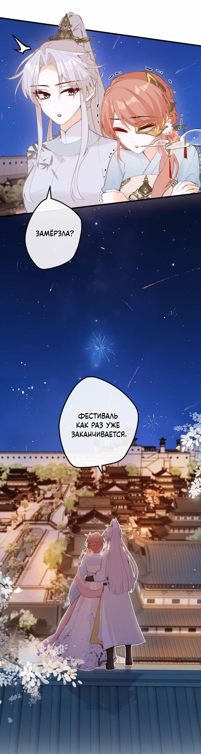 Манга Слухи о королеве лгали?! - Глава 48 Страница 4