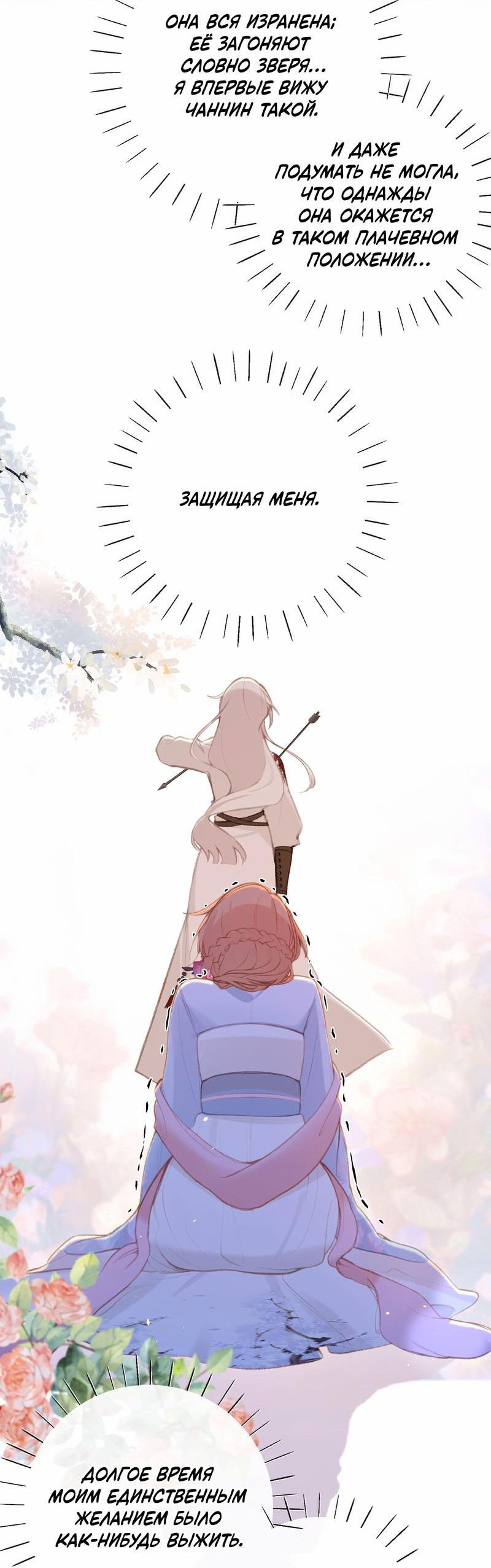 Манга Слухи о королеве лгали?! - Глава 48 Страница 24