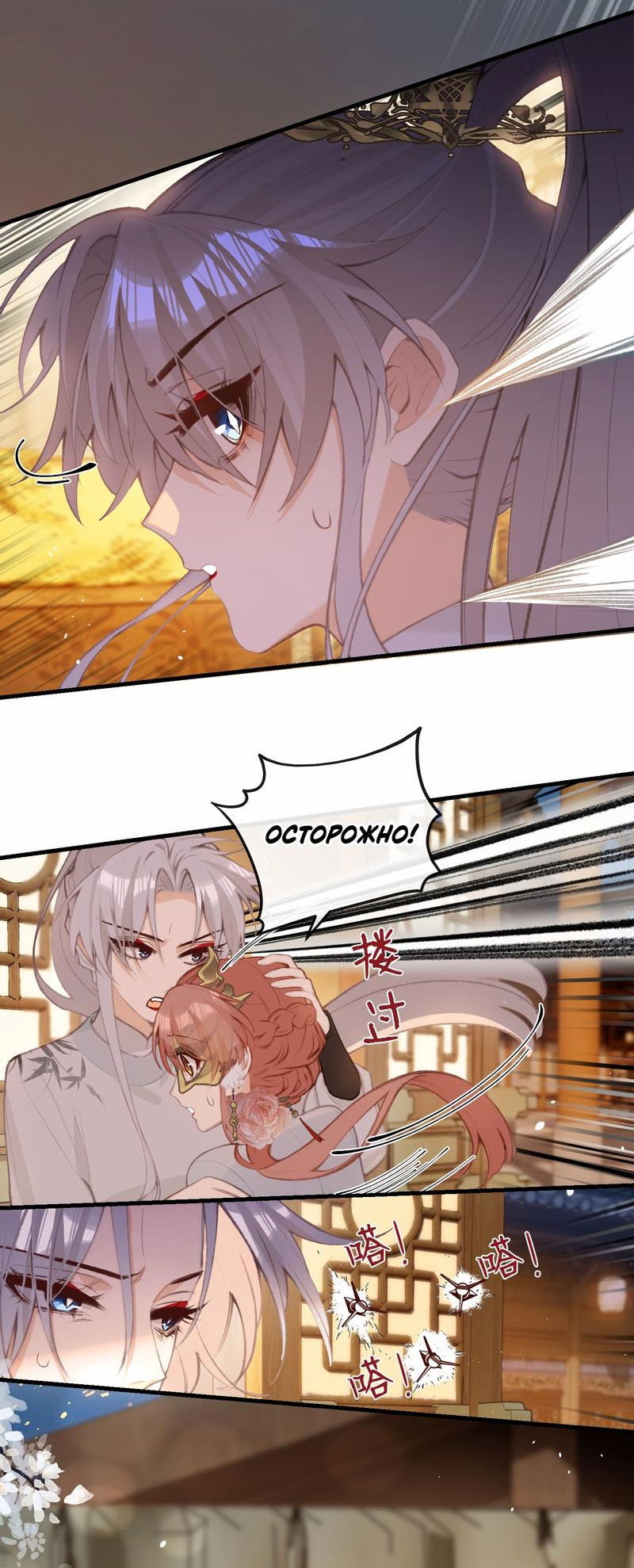 Манга Слухи о королеве лгали?! - Глава 48 Страница 8