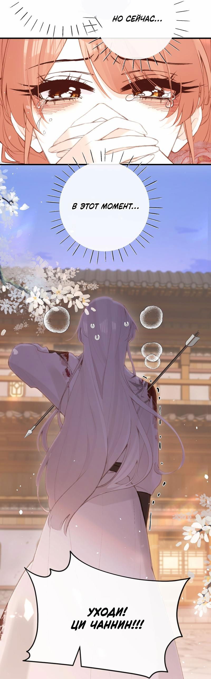 Манга Слухи о королеве лгали?! - Глава 48 Страница 25