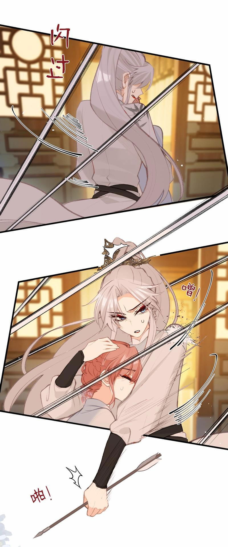 Манга Слухи о королеве лгали?! - Глава 48 Страница 11