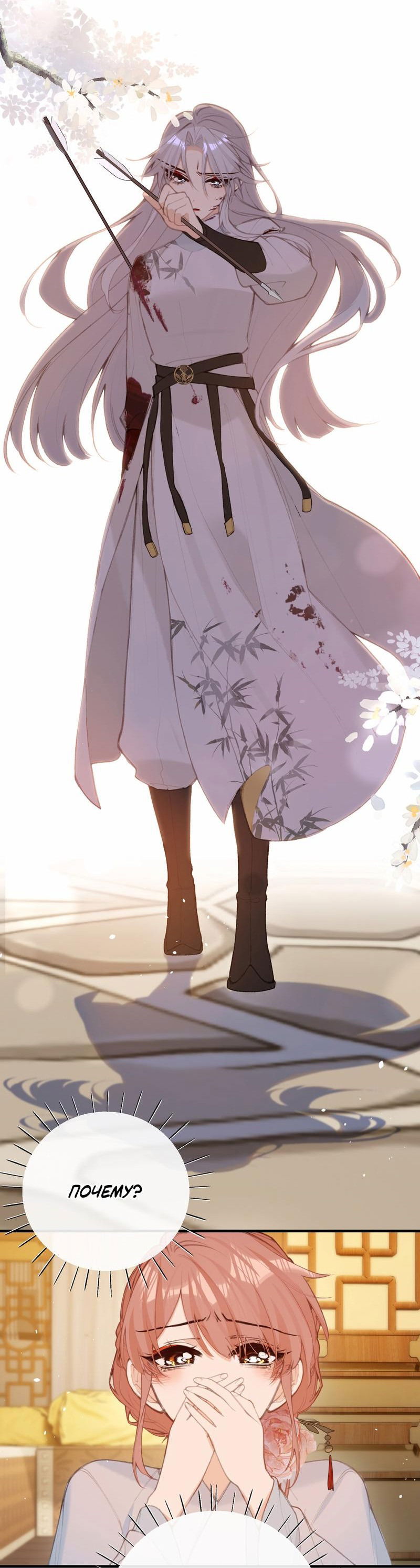 Манга Слухи о королеве лгали?! - Глава 48 Страница 23