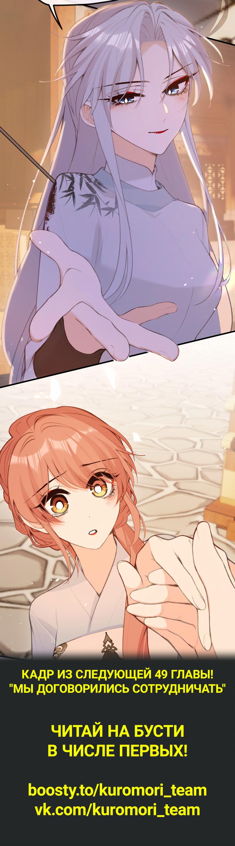 Манга Слухи о королеве лгали?! - Глава 48 Страница 30