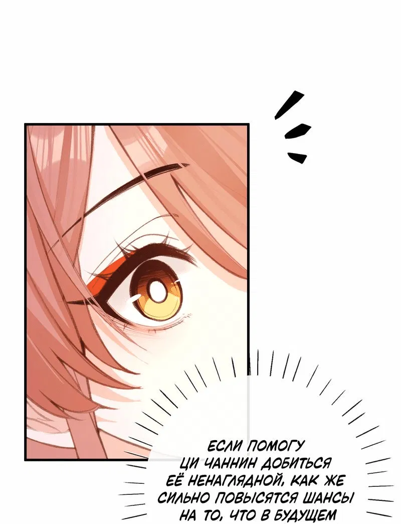 Манга Слухи о королеве лгали?! - Глава 48 Страница 1