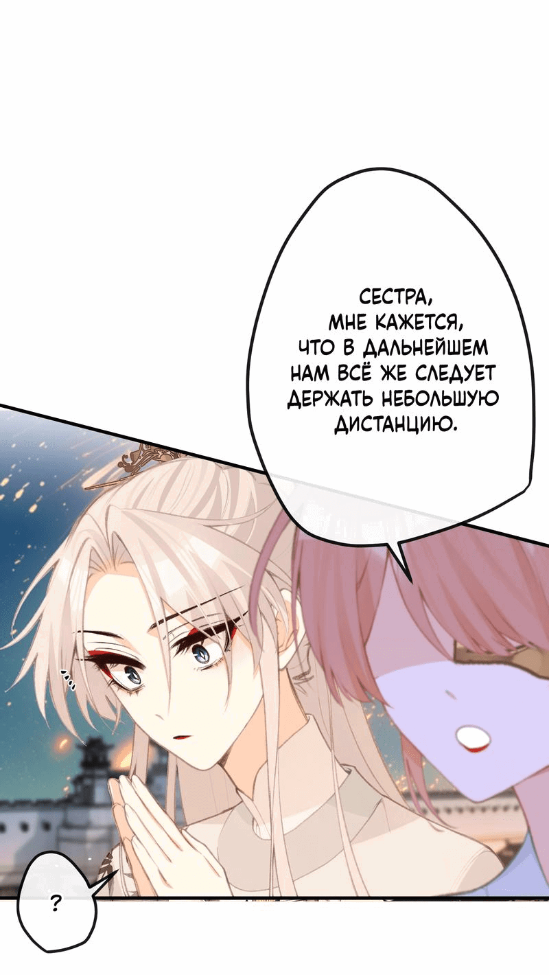 Манга Слухи о королеве лгали?! - Глава 47 Страница 25