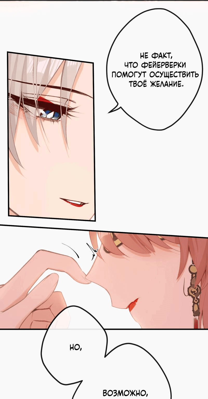 Манга Слухи о королеве лгали?! - Глава 47 Страница 19