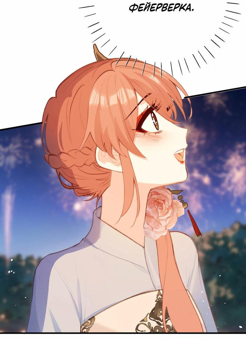 Манга Слухи о королеве лгали?! - Глава 47 Страница 12