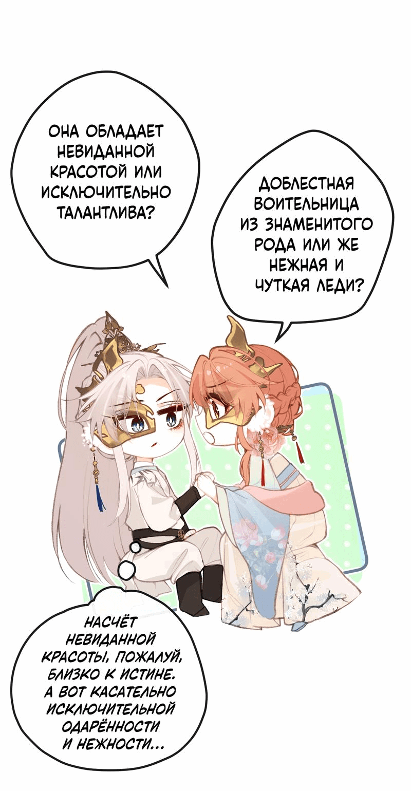 Манга Слухи о королеве лгали?! - Глава 47 Страница 8