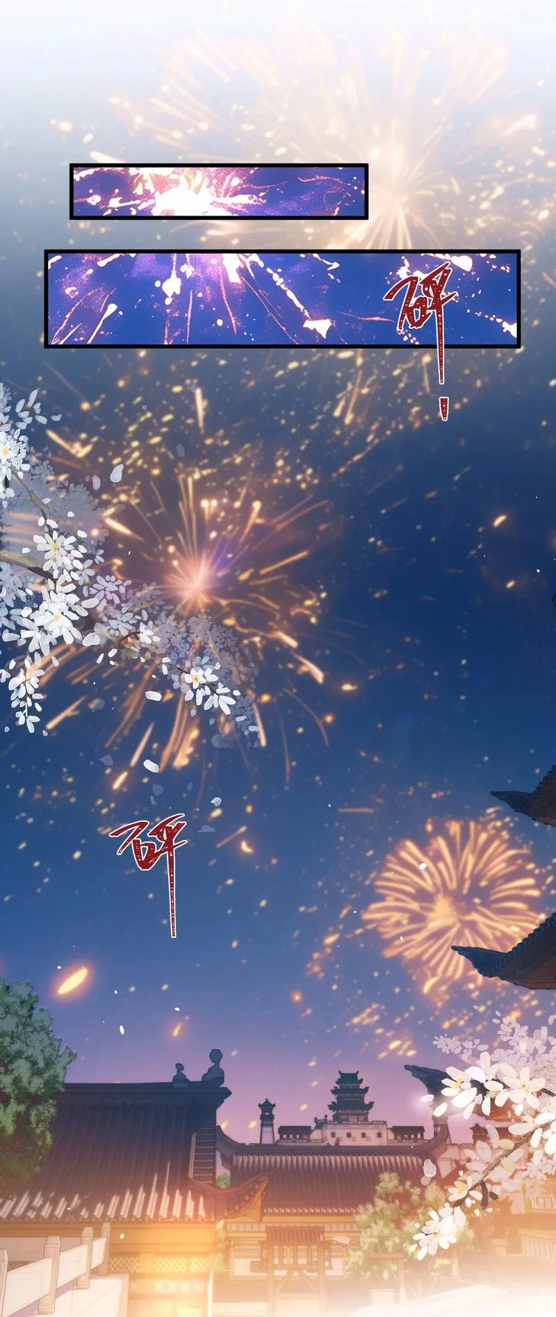 Манга Слухи о королеве лгали?! - Глава 47 Страница 1