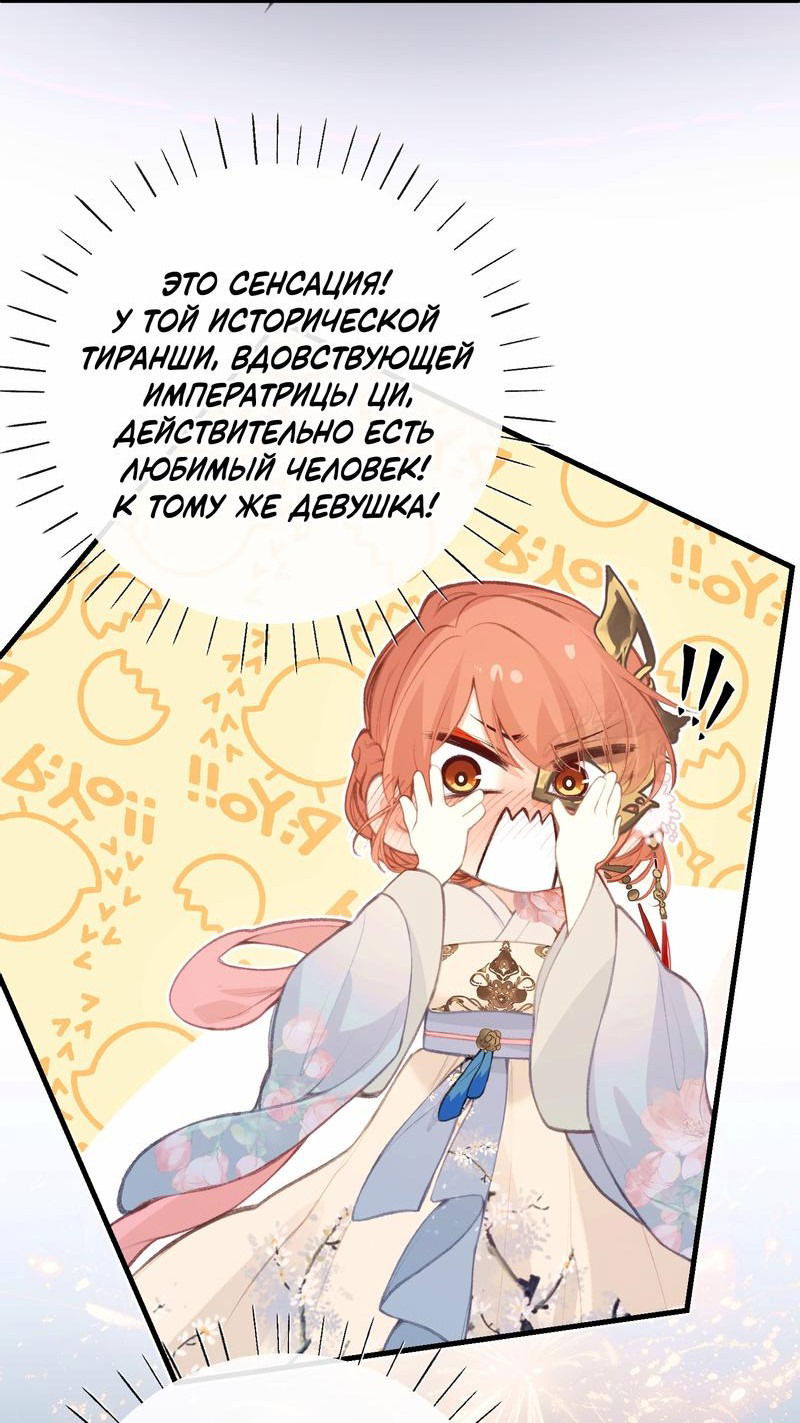 Манга Слухи о королеве лгали?! - Глава 47 Страница 4