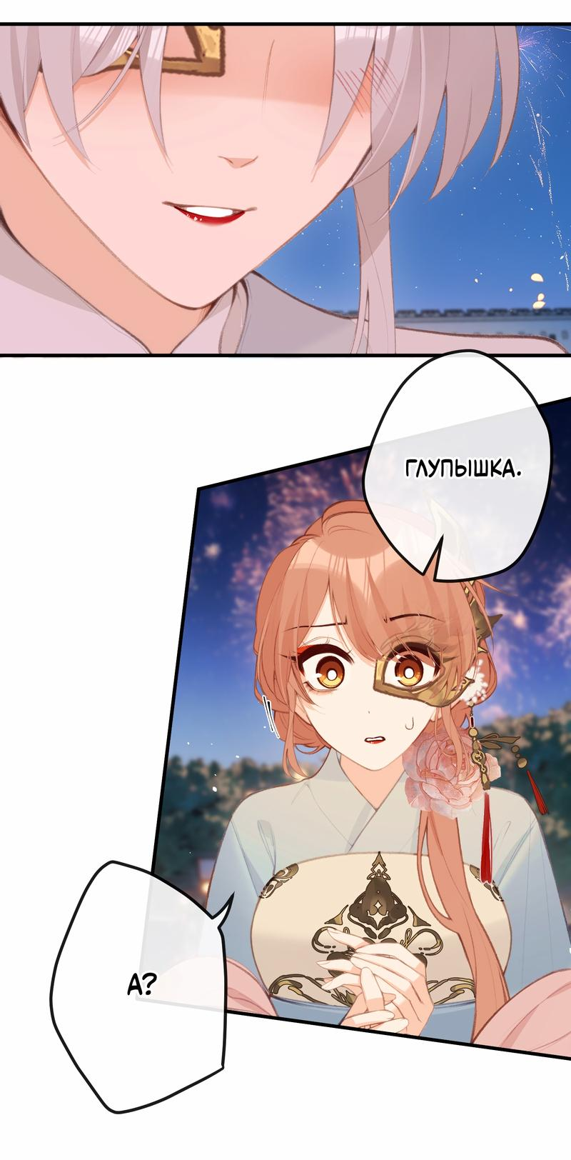 Манга Слухи о королеве лгали?! - Глава 47 Страница 9