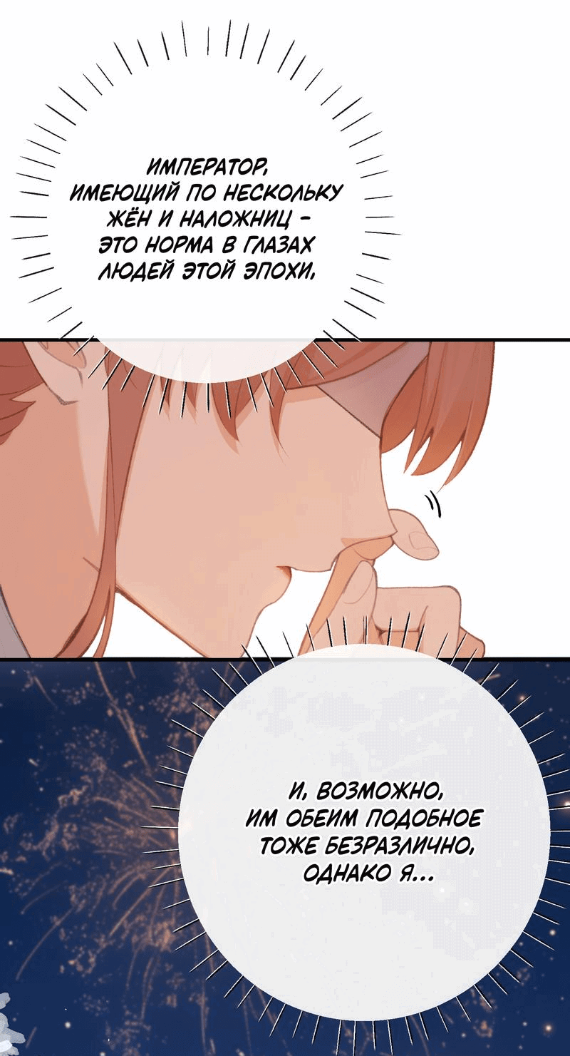 Манга Слухи о королеве лгали?! - Глава 47 Страница 26