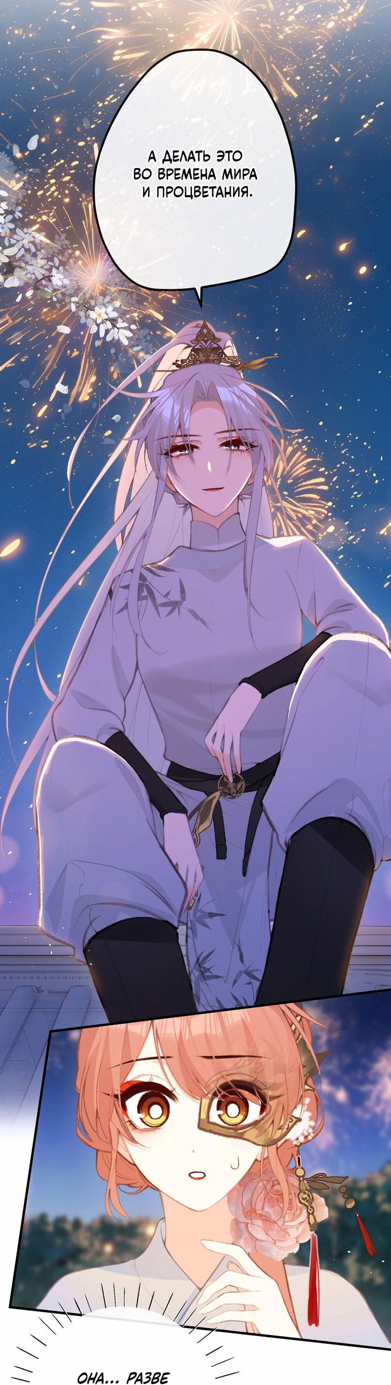 Манга Слухи о королеве лгали?! - Глава 47 Страница 15