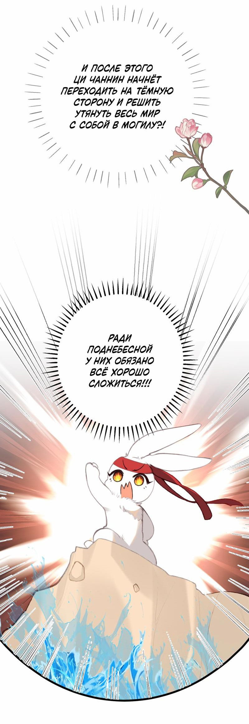 Манга Слухи о королеве лгали?! - Глава 47 Страница 17