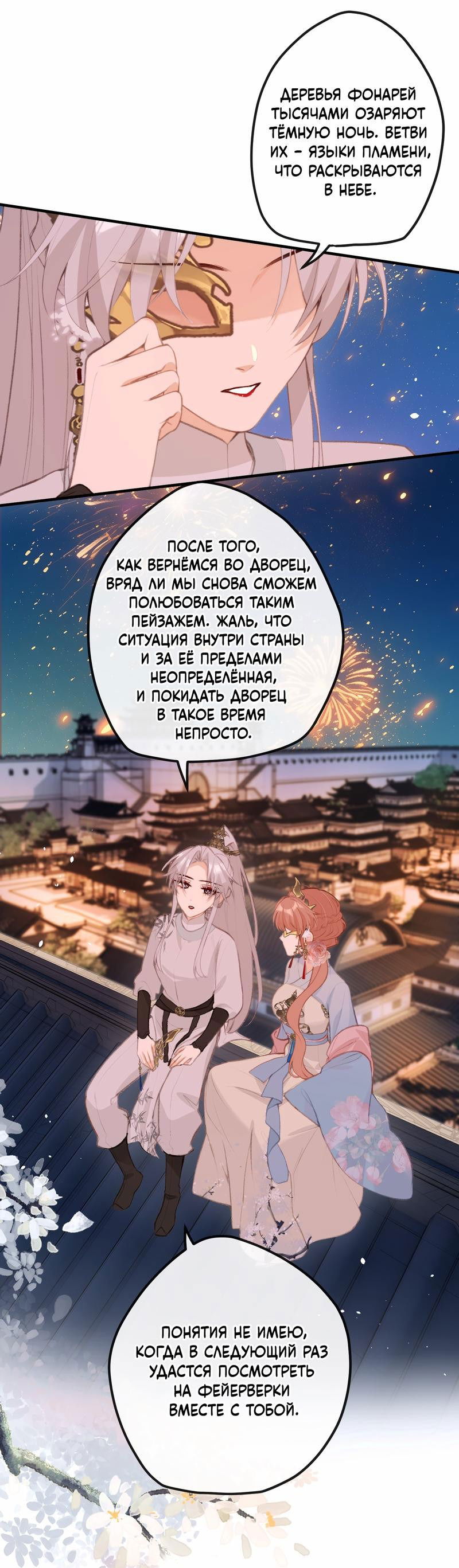 Манга Слухи о королеве лгали?! - Глава 47 Страница 13