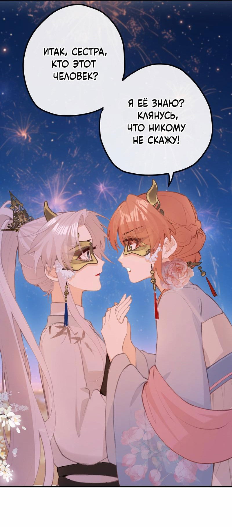 Манга Слухи о королеве лгали?! - Глава 47 Страница 7