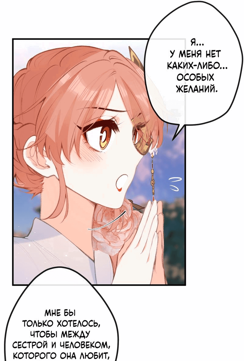 Манга Слухи о королеве лгали?! - Глава 47 Страница 21