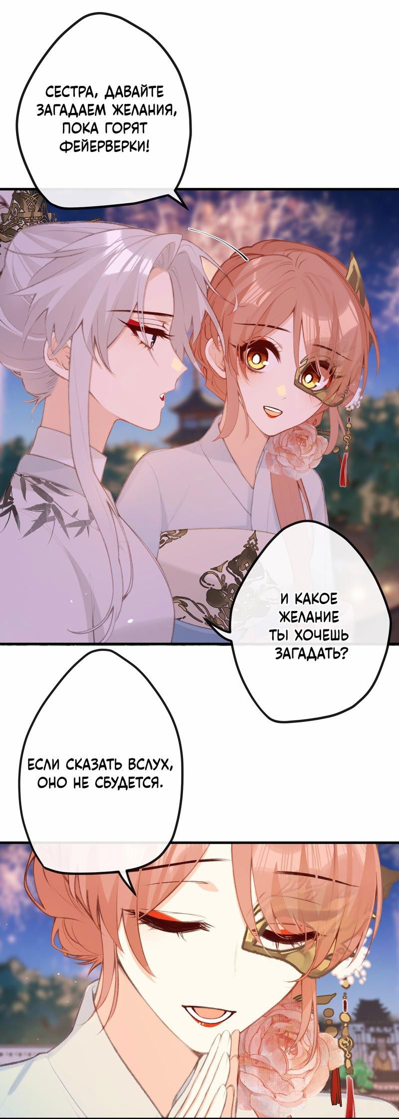 Манга Слухи о королеве лгали?! - Глава 47 Страница 18