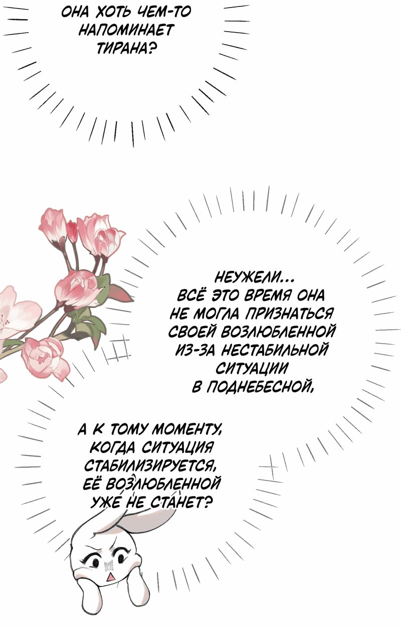 Манга Слухи о королеве лгали?! - Глава 47 Страница 16
