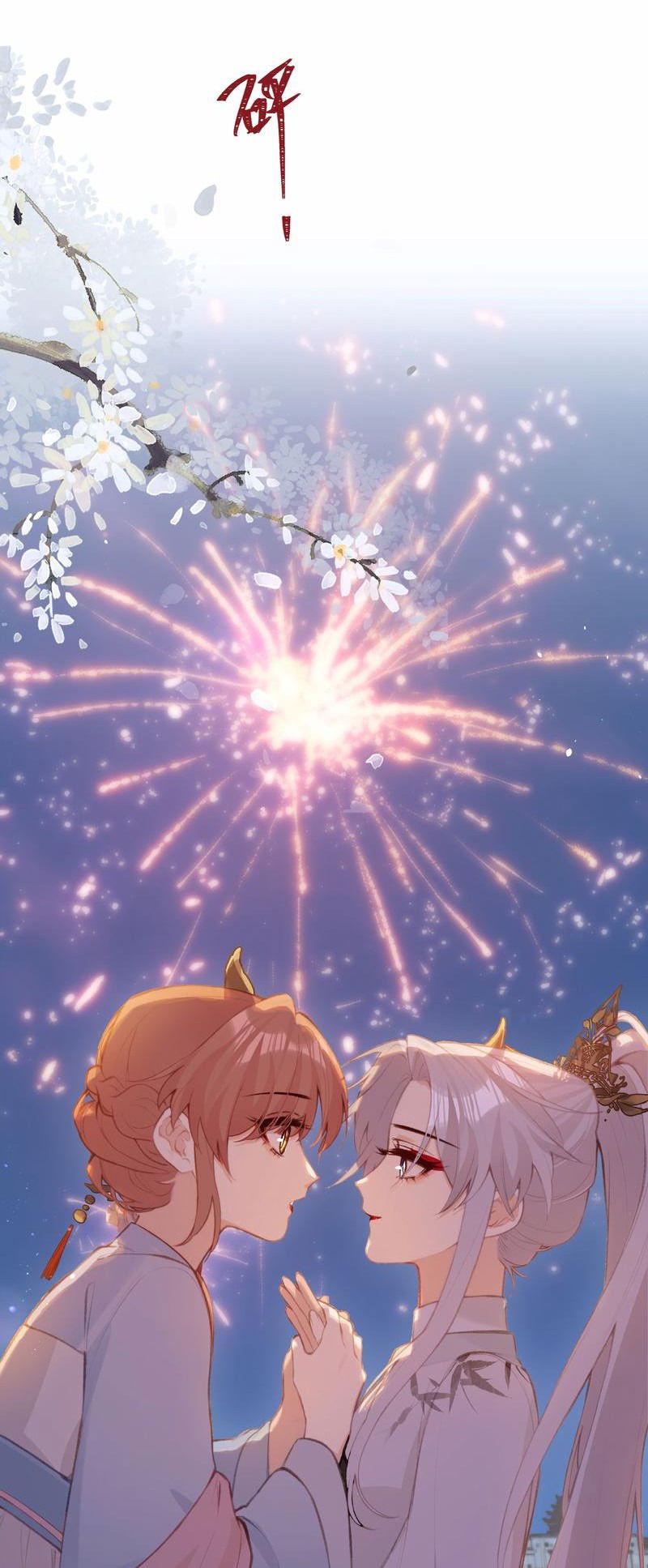 Манга Слухи о королеве лгали?! - Глава 47 Страница 10