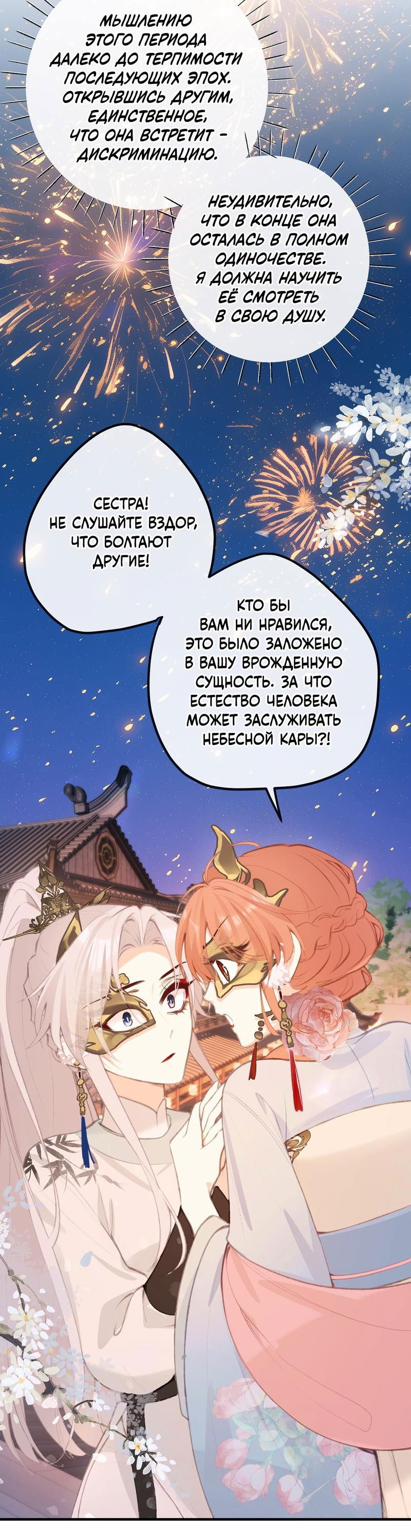 Манга Слухи о королеве лгали?! - Глава 47 Страница 5