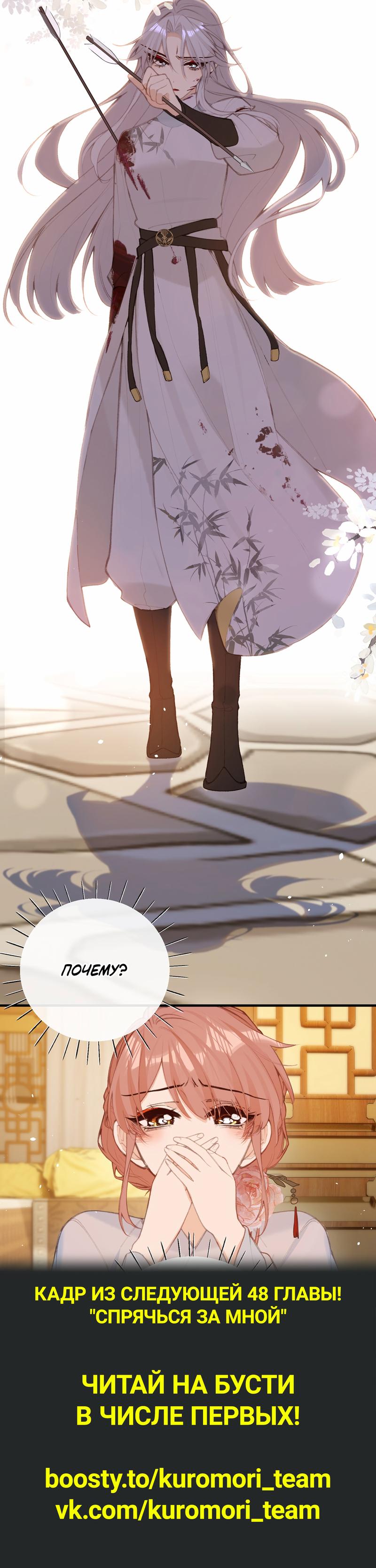 Манга Слухи о королеве лгали?! - Глава 47 Страница 35