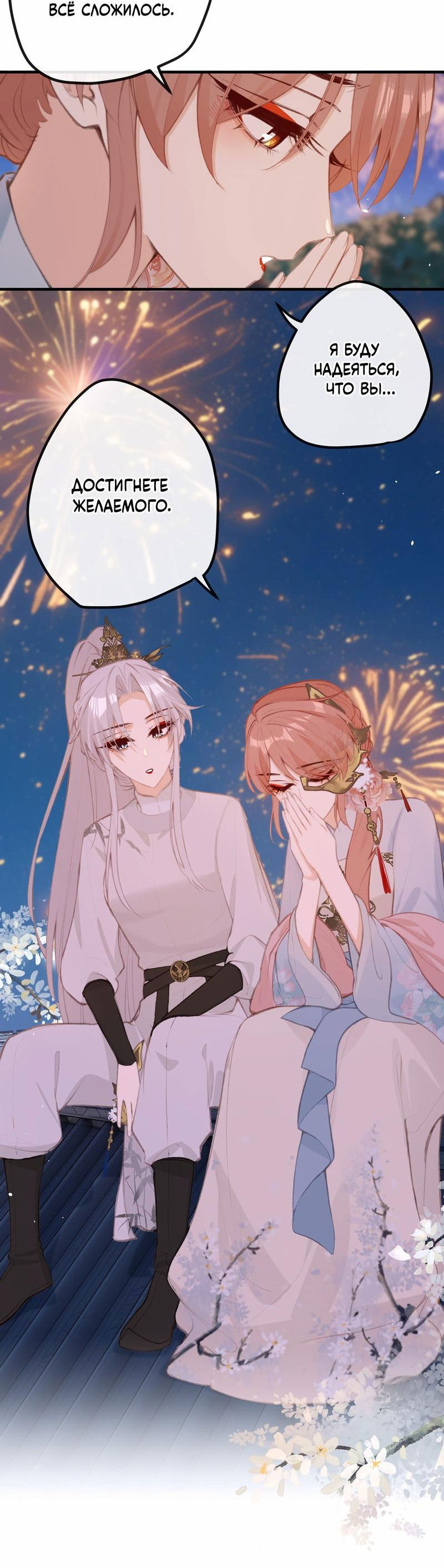Манга Слухи о королеве лгали?! - Глава 47 Страница 22