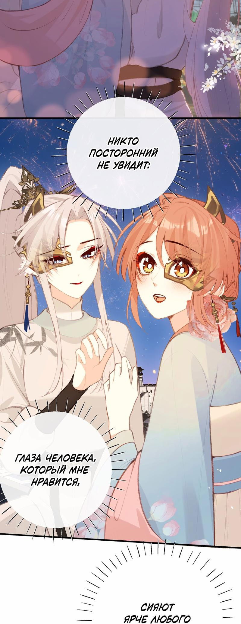 Манга Слухи о королеве лгали?! - Глава 47 Страница 11