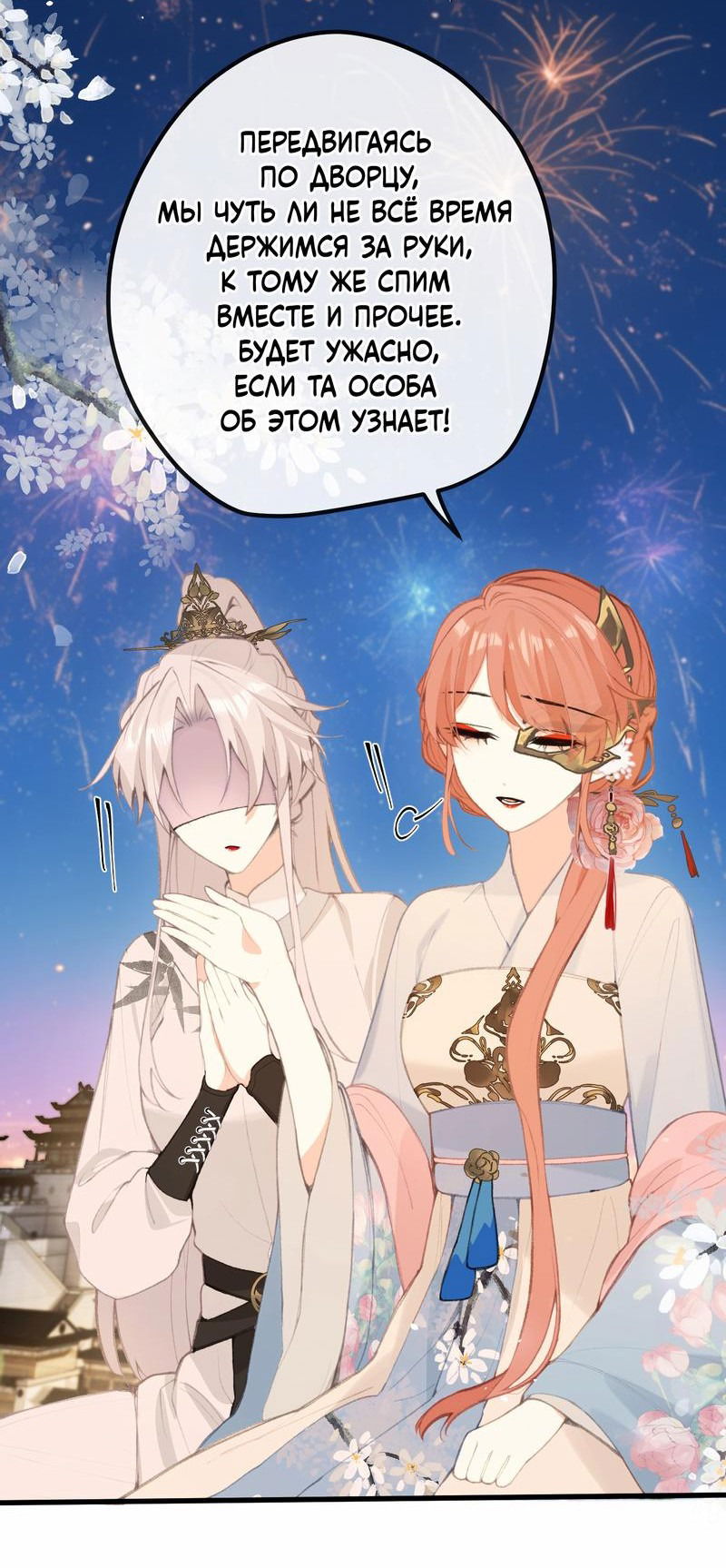 Манга Слухи о королеве лгали?! - Глава 47 Страница 27