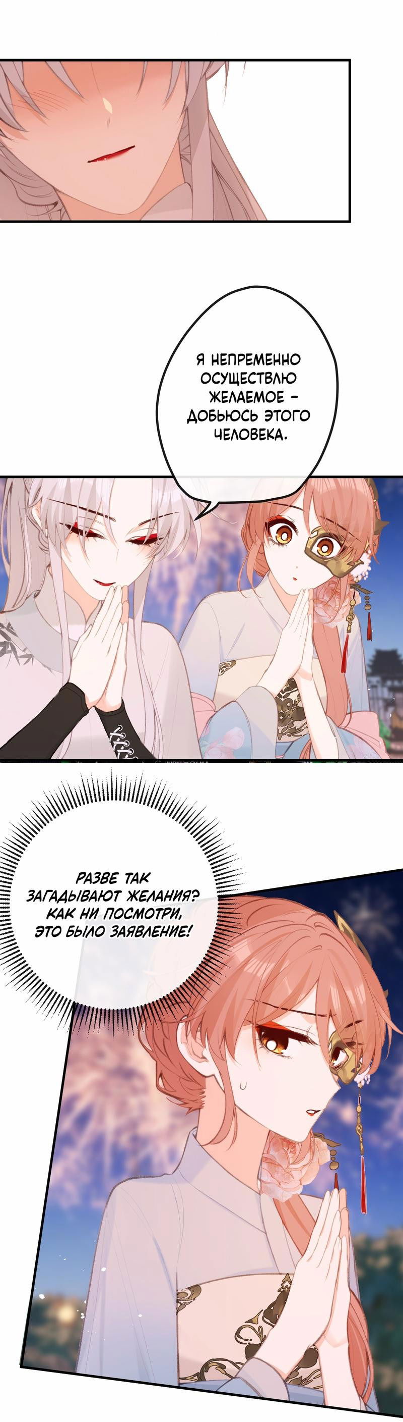 Манга Слухи о королеве лгали?! - Глава 47 Страница 24