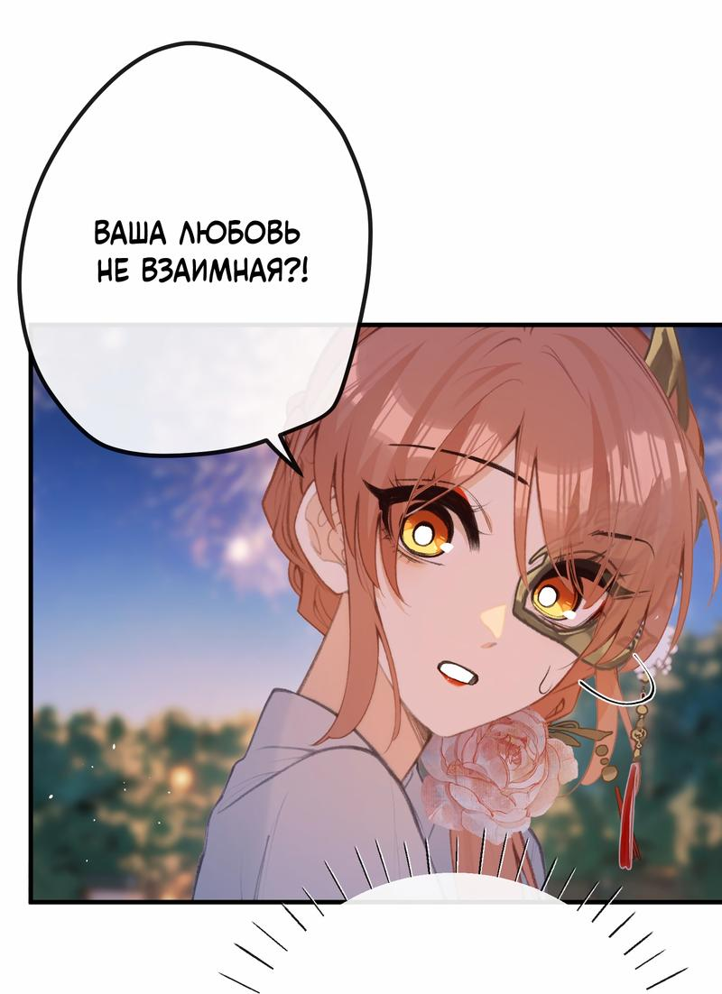 Манга Слухи о королеве лгали?! - Глава 47 Страница 29