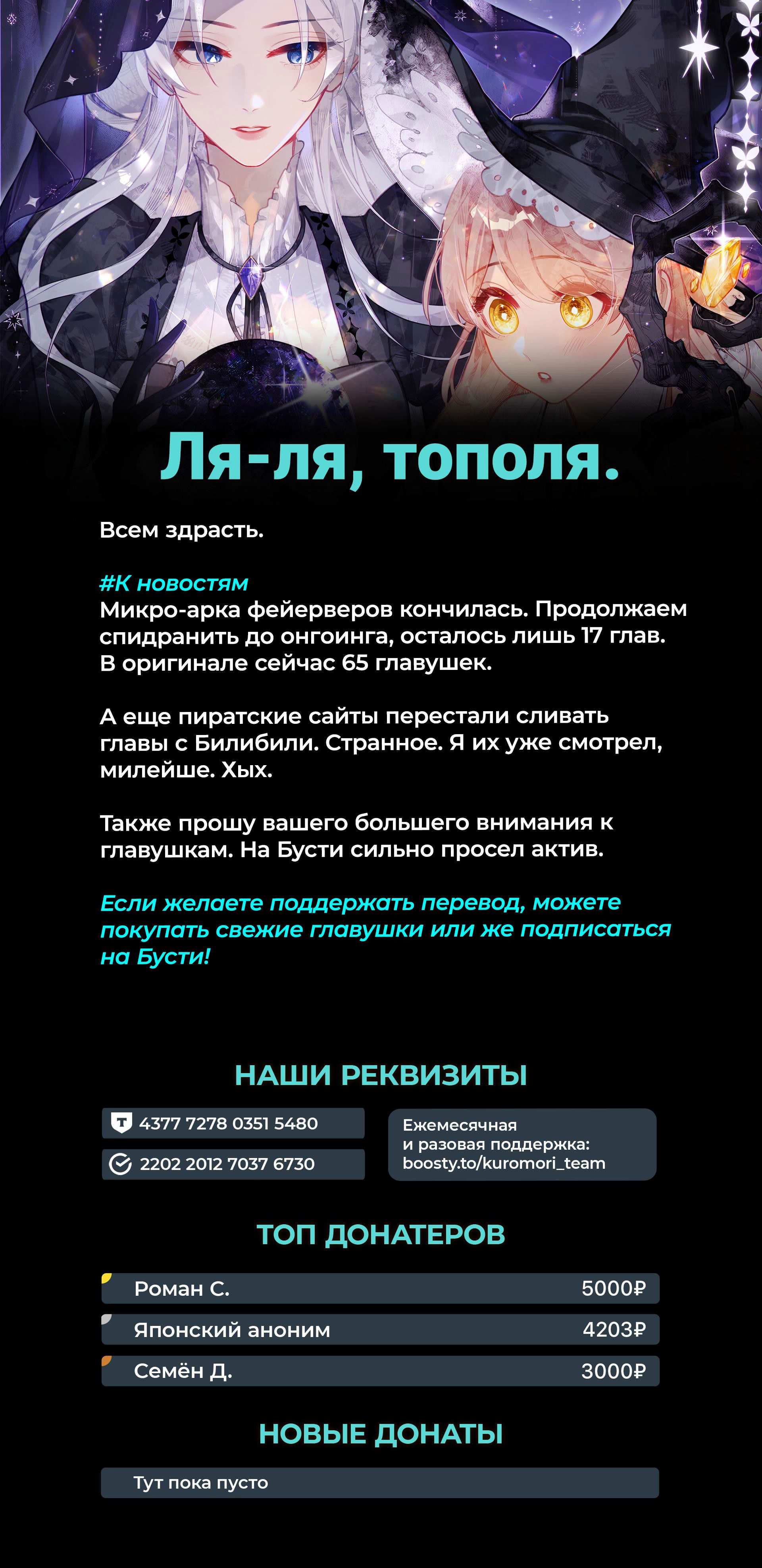 Манга Слухи о королеве лгали?! - Глава 47 Страница 34